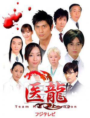 의룡 (2006)