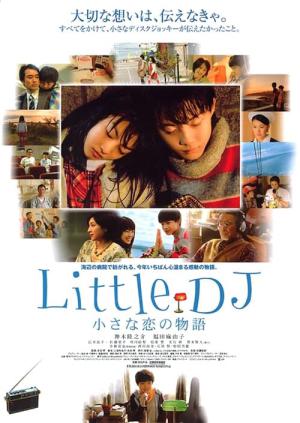 리틀 디제이 (2007)