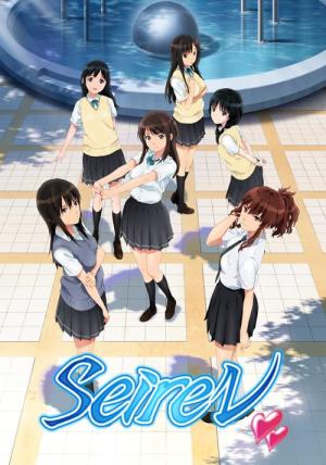 세이렌 (2017)