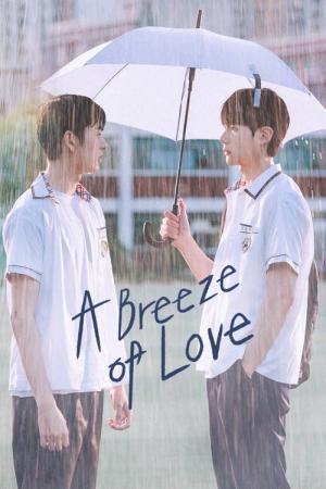 일기예보적 연애 (2023)