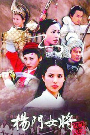 양문여장 (2001)