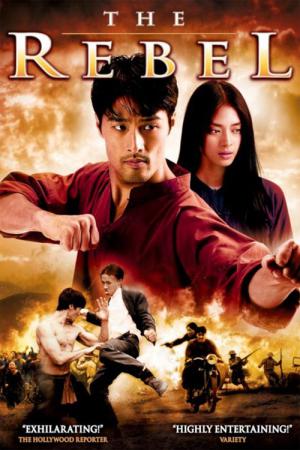 더 레블: 영웅의 피 (2007)