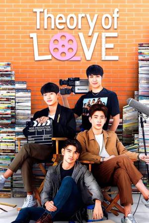 사랑이론 Theory of Love (2019)
