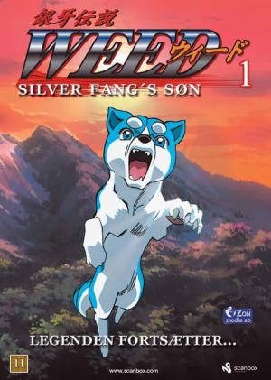 은아전설 위드 (2005)