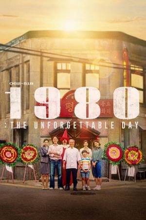 1980 (2024)