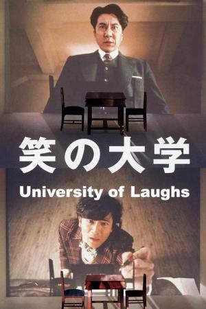 웃음의 대학 (2004)