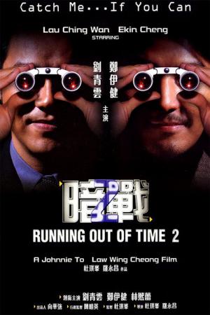 암전 2 (2001)