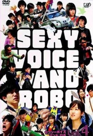 섹시 보이스 앤 로보 (2007)