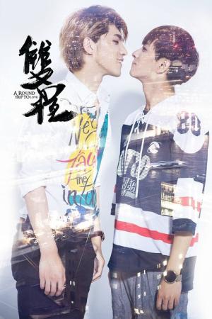 쌍정 (2016)