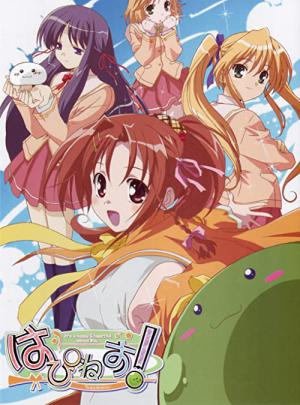 해피니스! (2006)