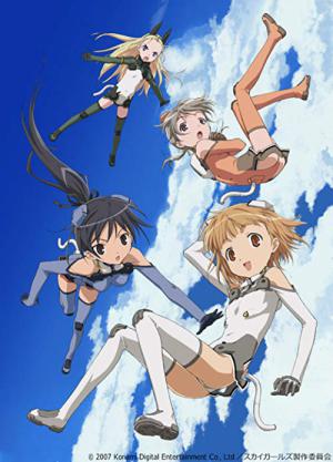 스카이 걸즈 (2007)