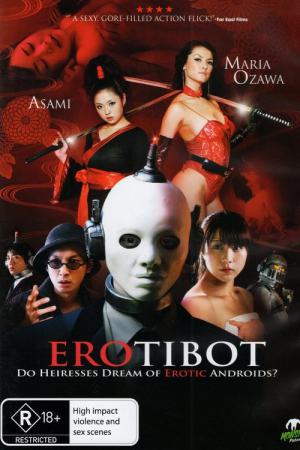 에로티봇 (2011)