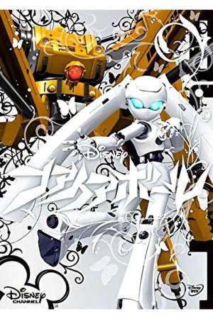 파이어볼 (2008)