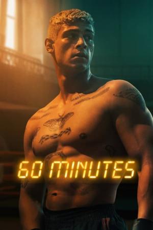 60분 (2024)