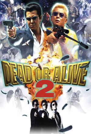 범죄자 2 (2000)