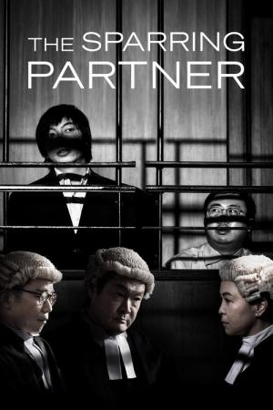 스파링 파트너 (2022)