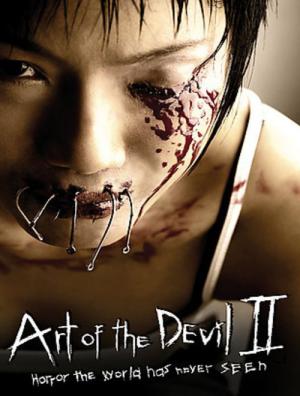 악마의 기술 2 (2005)