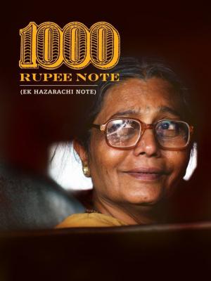 당신의 1000루피 (2014)