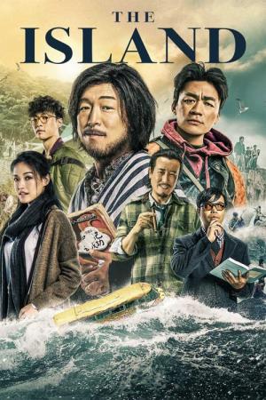 아일랜드 (2018)