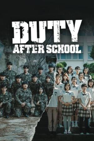 방과 후 전쟁활동 (2023)
