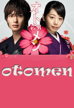 오토멘 (2009)