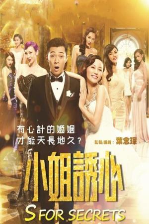 에스파트너 (2014)
