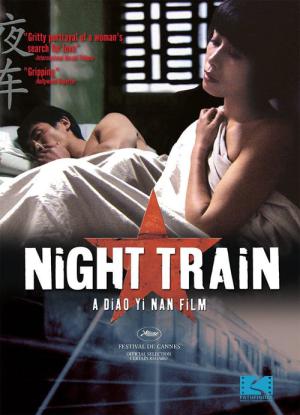 야간 열차 (2007)