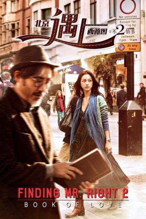 북 오브 러브 (2016)