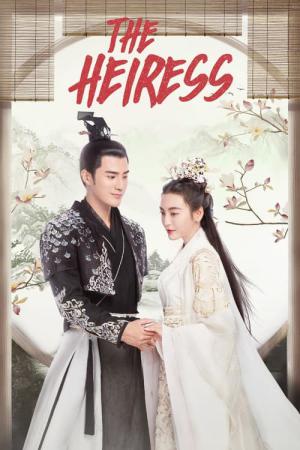 여세자 : THE HEIRESS (2020)