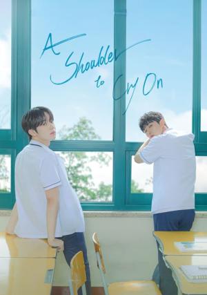 소년을 위로해줘 (2023)