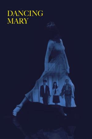 댄싱 메리 (2019)
