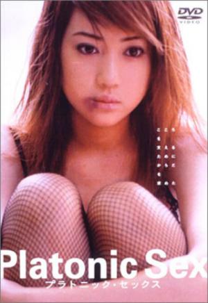 플라토닉 섹스 (2001)