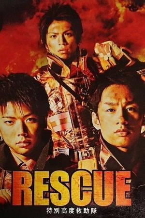 RESCUE - 특별고도구조대 (2009)