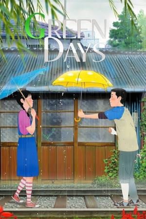 소중한 날의 꿈 (2010)