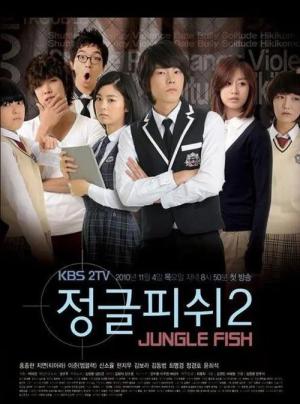 Jungle Fish 2 (2010)