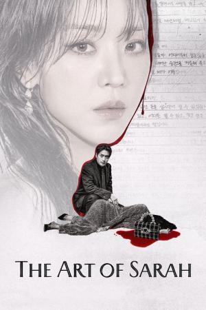 레이디 두아 (2026)