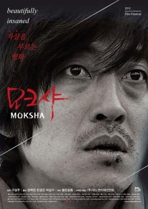 모크샤 (2012)