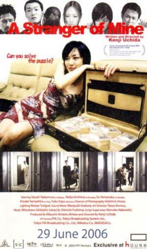 운명이 아닌 사람 (2005)