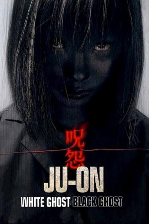 주온: 원혼의 부활 (2009)
