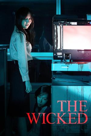 마녀 (2014)