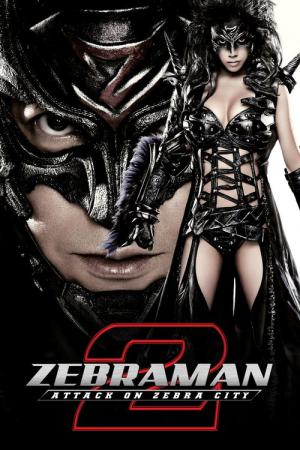 제브라맨 2 (2010)