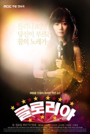 글로리아  (2010)
