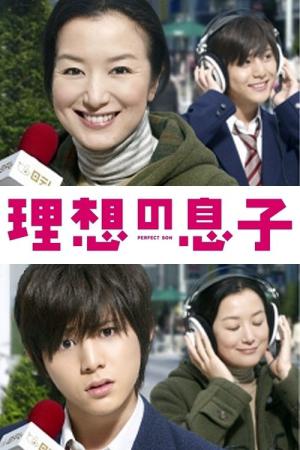 이상의 아들 (2012)