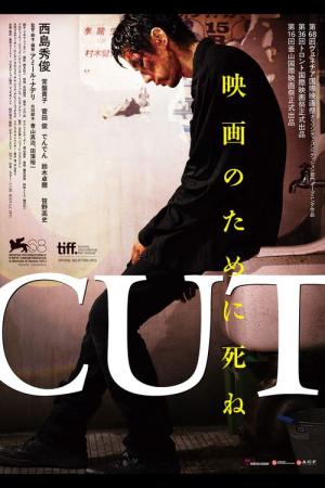 컷 (2011)