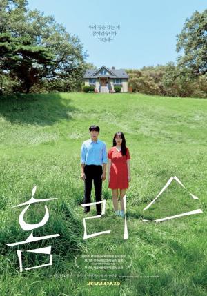 홈리스 (2020)