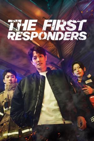 소방서 옆 경찰서 (2022)