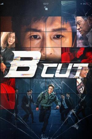 B컷 (2022)
