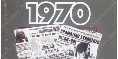 1970년 영화