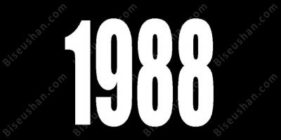 1988년 영화