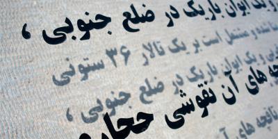 페르시아어 영화